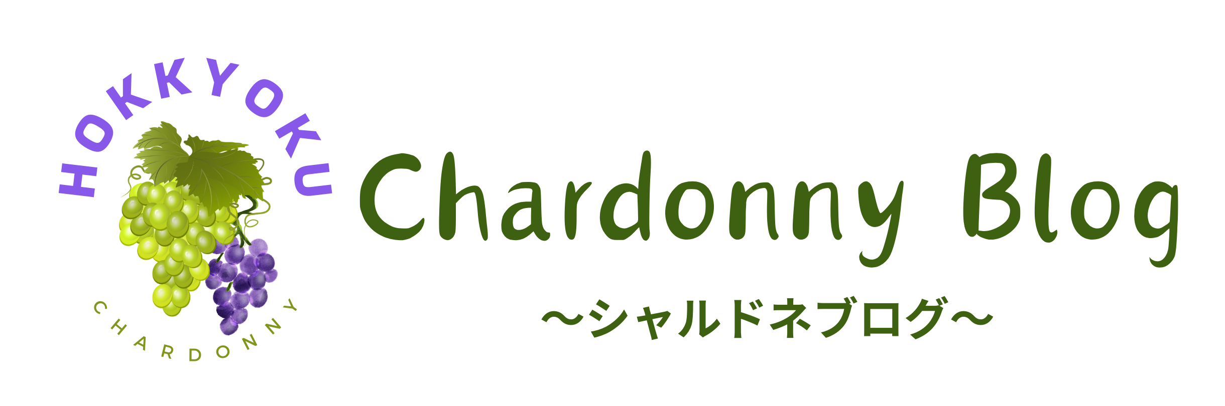 Chardonny Blog　シャルドネブログ